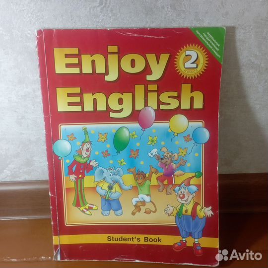 Учебник английского языка 2 класс