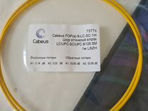 Оптический патч-корд Cabeus FOP(s) -9-LC-SC-1m