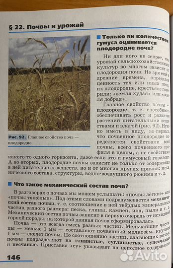 Учебник по географии 8 класс