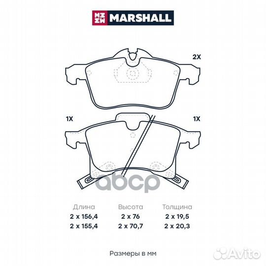 Колодки тормозные дисковые M2623832 marshall