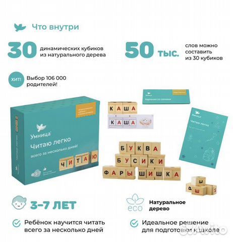 Читаю легко. Деревянные кубики с буквами. Новый