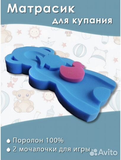 Матрасик для купания