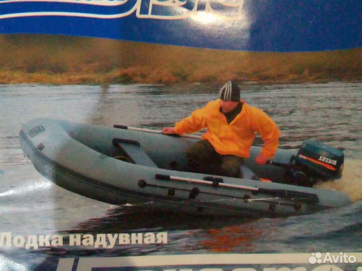 Лодка надувная 