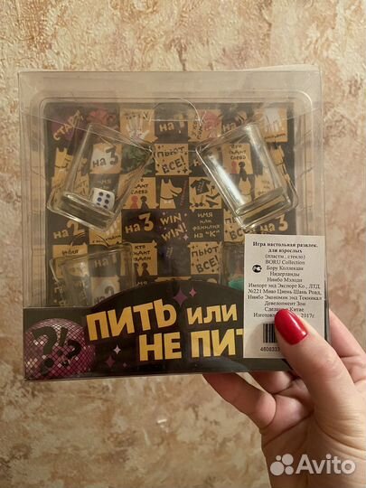 Игра настольная для взрослых