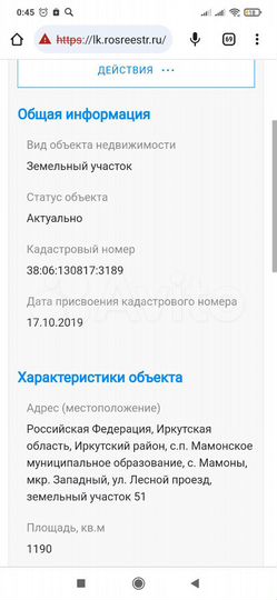 Участок 12 сот. (ИЖС)