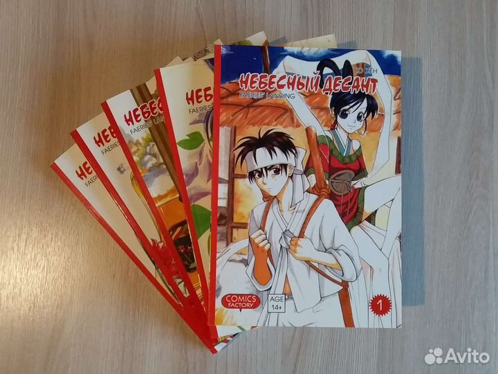 Манга Манхва Небесный десант