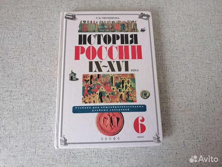 Учебники, рабочие тетради, пособия для 6 класса