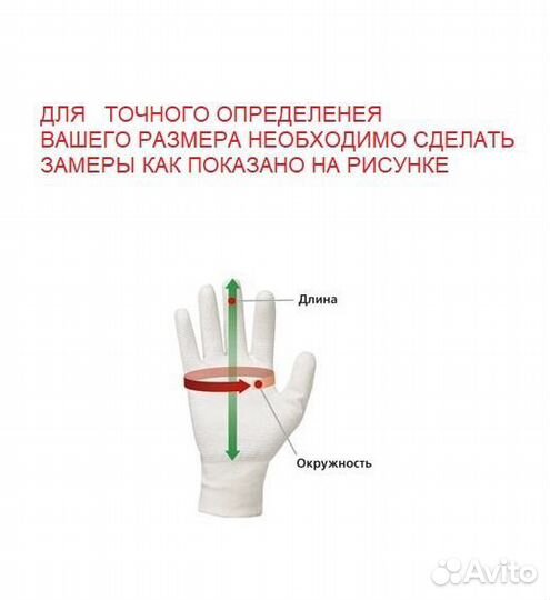 Мото перчатки Pro-Biker CE-04 (красно-белые)