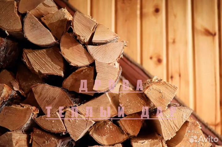 Дрова