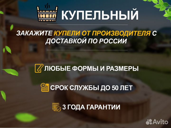 Купель для терассы из полипропилена