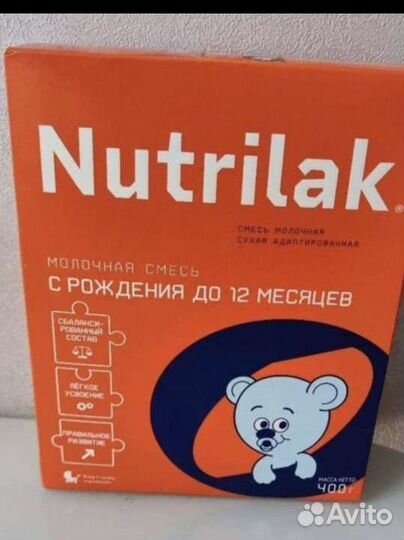 Молочная смесь nutrilak для малышей