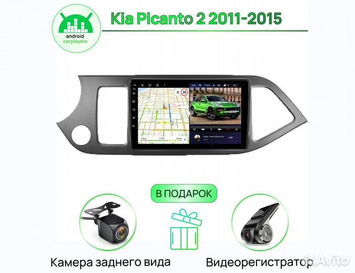 Магнитола 3.32 Kia Picanto 2 2011-2015 Андроид