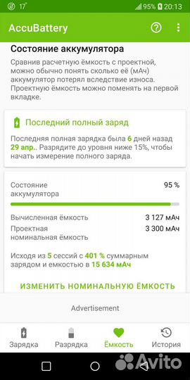 LG G6+, 4/128 ГБ