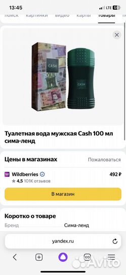 Духи мужские