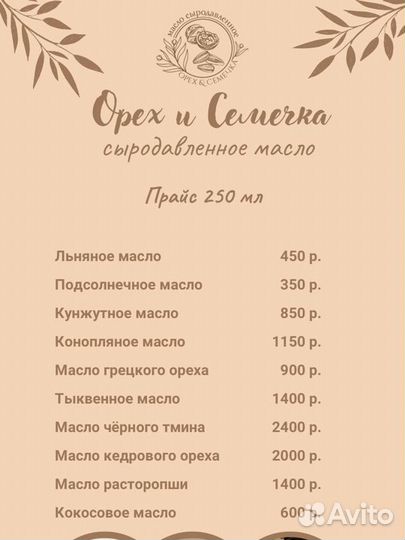 Масло сыродавленное из бочонка