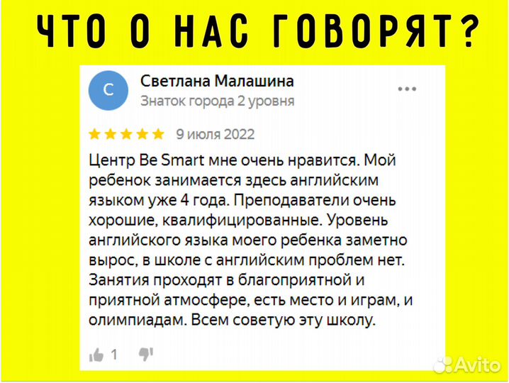 Репетитор по английскому языку