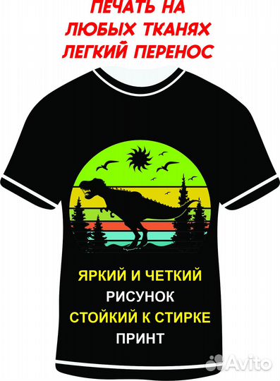 Печать принтов на одежде, аксессуарах