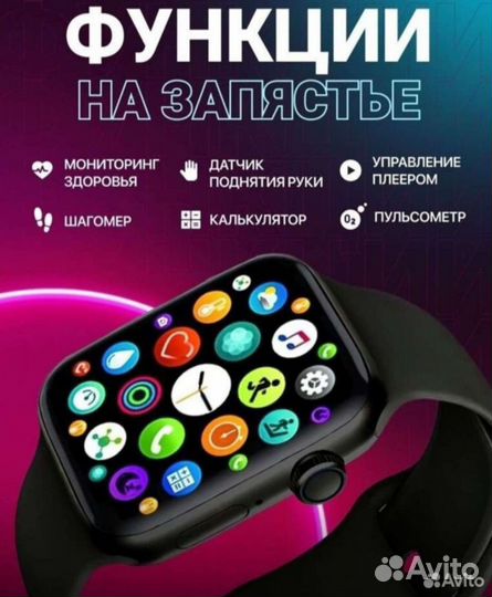 Смарт часы