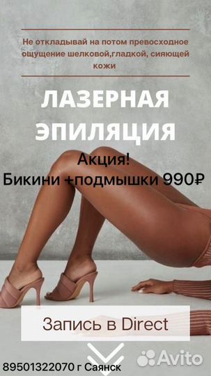 Услуги косметолога