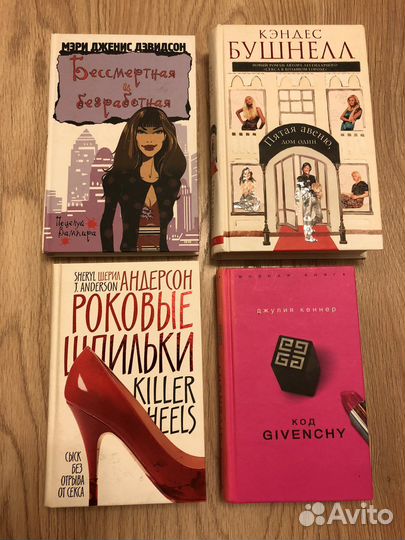 Книги женский роман детектив юмор вампиры