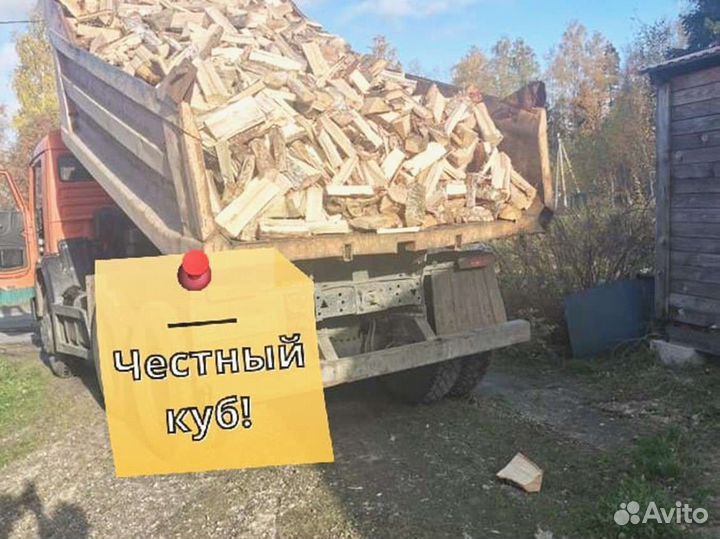 Дрова. Колотые