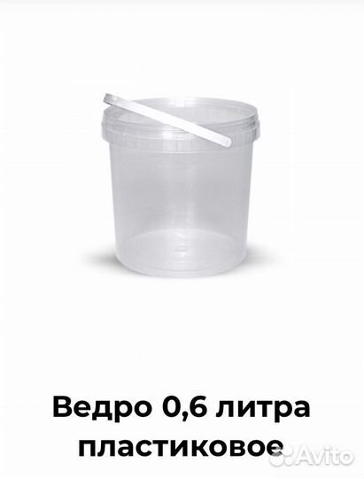 Пластиковое ведро (тара)