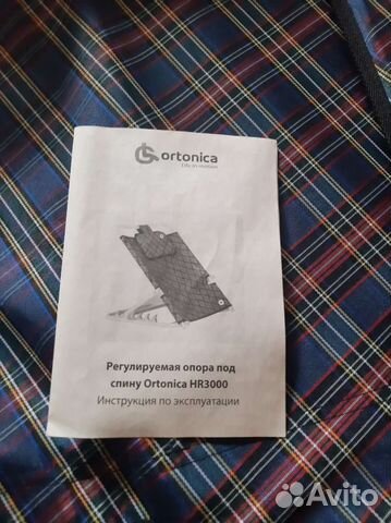 Регулируемая основа под спину.новая
