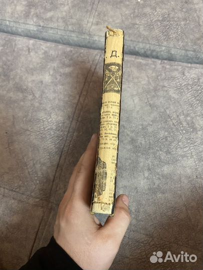 Старая книга 1894г