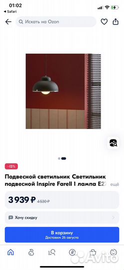 Светильник потолочный подвесной