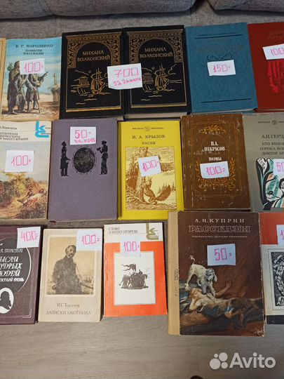 Книги классика и советских времён