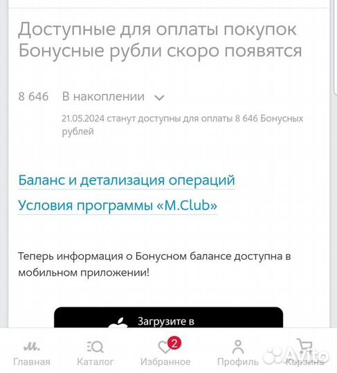 Бонусы М видео