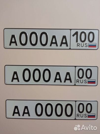 Изготовление дубликатов госномера