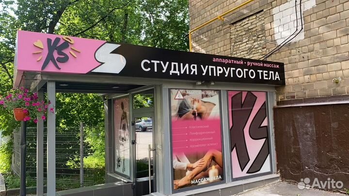 Массаж Первомайская студия Xsize