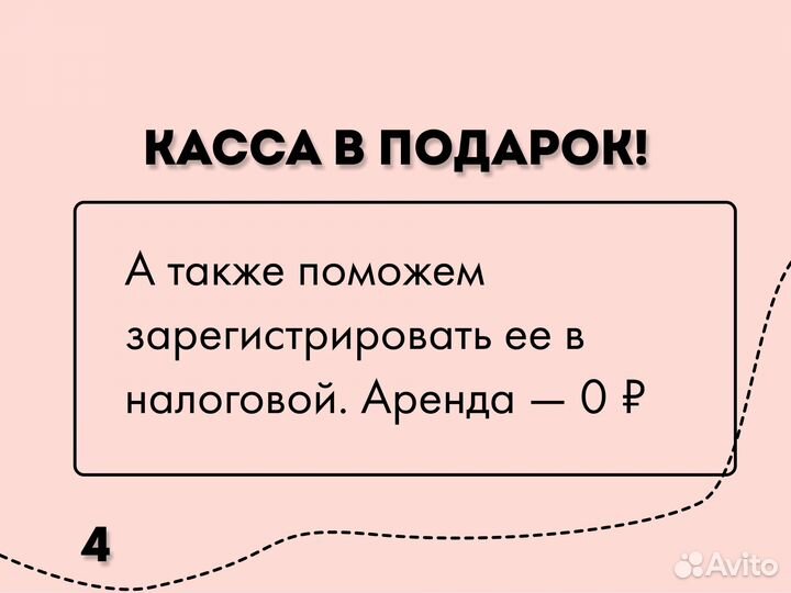 Открытие ип/ооо не выходя из дома (3-5 дней)