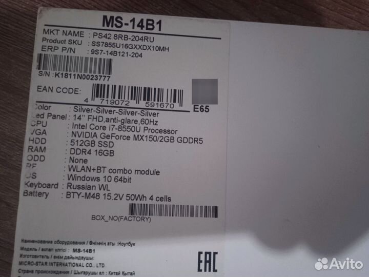 Игровой ноутбук msi i7