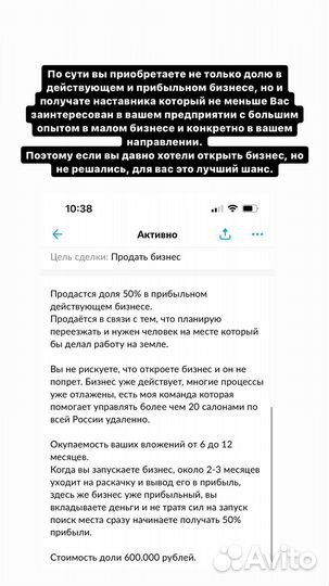 Доля в студии лазерной эпиляции. Прибыльный бизнес