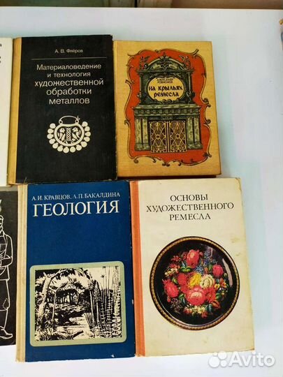 Книги по минералогии и обработке металла