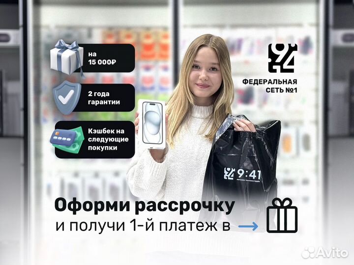 iPhone 15, 256 ГБ