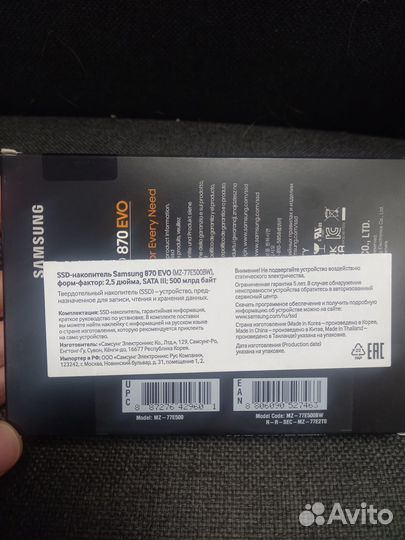 Накопитель SSD Samsung 870 EVO (MZ-77E500BW) 500Гб