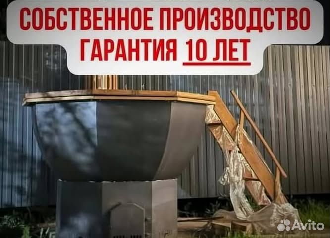 Банный чан 201 см диаметр с нагревом за 2 часа