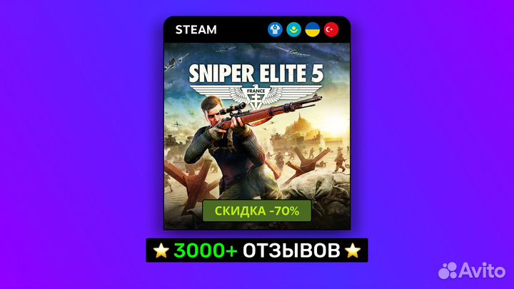 Sniper Elite 5 (Steam)