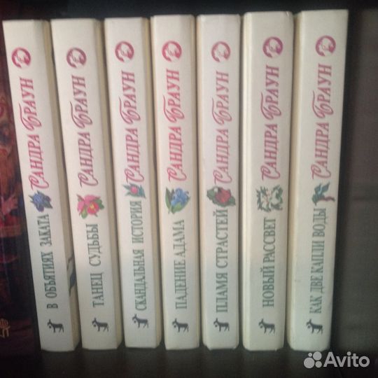 Сандра Браун 7 книг