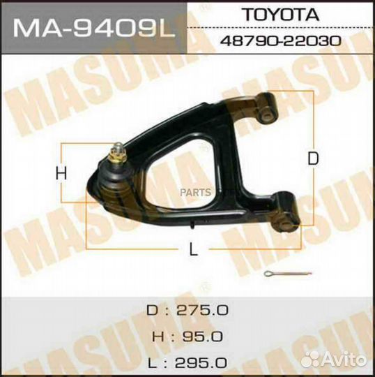 Masuma MA9409L Рычаг toyota mark II/cresta лев.зад