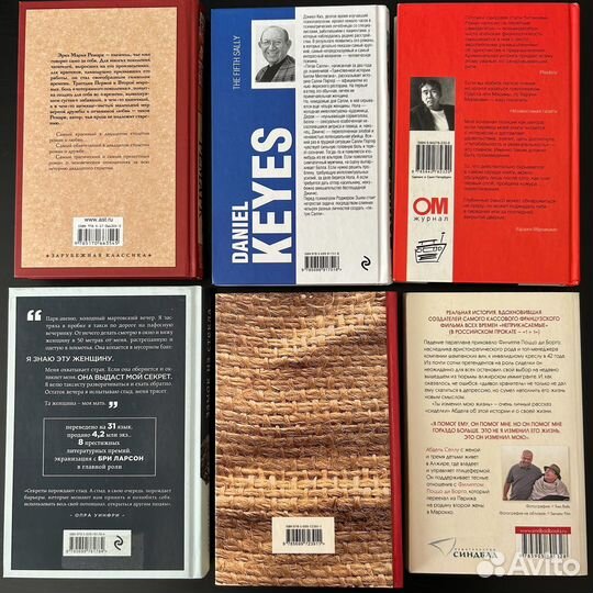 Книги Киз, Ремарк, Мураками, Дж. Уоллс, А. Селлу