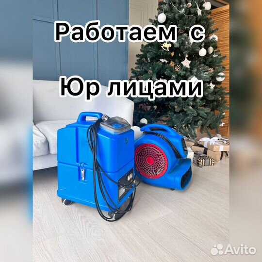 Химчистка мебели