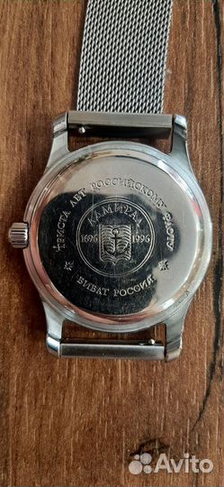 Часы механические Триста лет российскому флоту