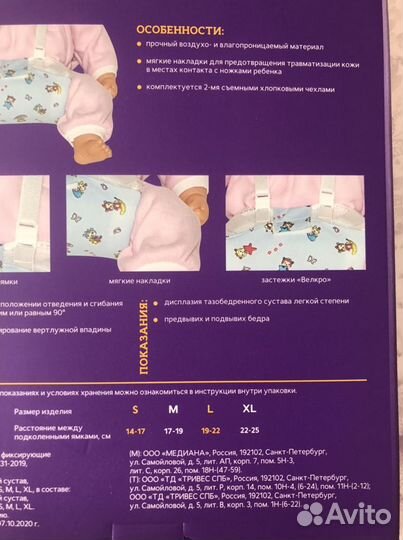 Бандаж на тазобедренный сустав