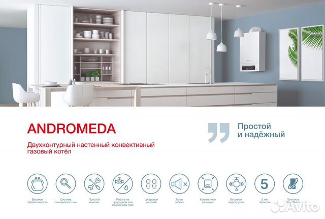 Котёл Thermex Andromeda HM 24 (5 лет гарантия)