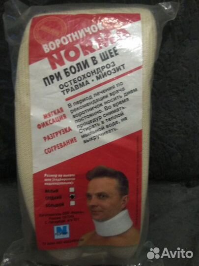Бандаж для шеи