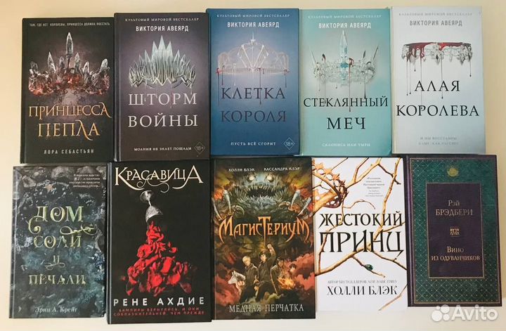Книги Young Adult